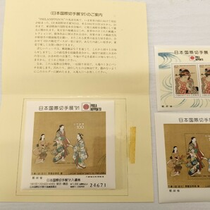 日本国際切手展 ９１ 入場券切手１枚 台紙つき ミニシート２枚   ３枚セット 未使用品の画像1