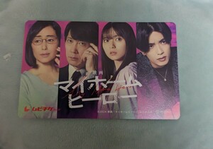 使用済 　映画　マイホームヒーロー　ムビチケカード1枚