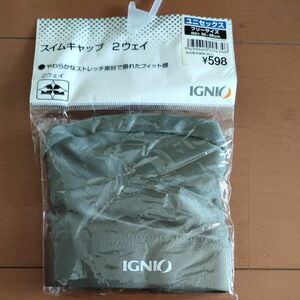 IGNIO スイムキャップ ２ウェイ