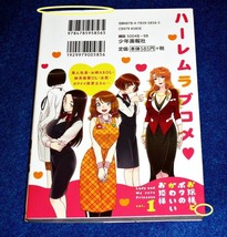 お嬢様とボクのかわいいお姫様 ① (ヤングキングコミックス) 　★美波 リン (著)【030】_画像2