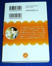  初恋をこじらせた国王陛下の愛し方がおかしいのですが　 (ティアラ文庫) 文庫 2022/2　★イチニ (著), 幸村 佳苗 (イラスト)【P06】_画像2