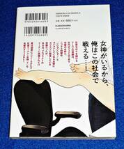 秀才リーマンと腹黒女神 アブノーマル (フルールコミックス) コミック 2020/4　●★ 高昌ゆり (著) 【049】_画像2