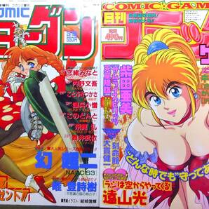 ★月刊Gファンタジ’96/3,12,月刊コミックゲーメスト’97/3,COMICショ－グン’93/7/15●4冊★高河ゆん,久保聡美,幻超二,柴田亜美,遠山光他の画像2