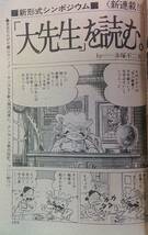 ビッグコミックオリジナル●61/①～24★5冊欠19冊●浮浪雲あぶさん人間交差点三丁目の夕日篠原とおる釣りバカ玄太郎浦沢直樹味いちもんめ新_画像8