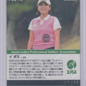 イボミ epoch one エポック JLPGAアワード 2023 40枚限定 プリントサインカード JLPGA 女子プロゴルフ エポックワン イ ボミの画像2