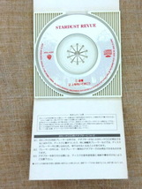 8㎝CD STARDUST REVUE/追憶_画像3