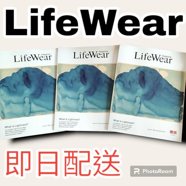 【ラスト一点】ユニクロマガジン春夏号2024年UNIQLO LifeWearmagazine Spring&Summer3冊セット