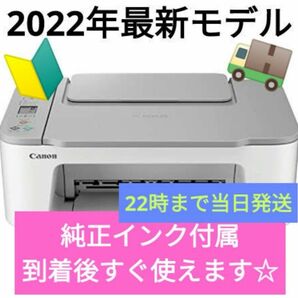 純正インク付属☆キャノン☆Canon★プリンター A4インクジェット複合機 PIXUS TS3530 PIXUS☆キヤノンKA-9