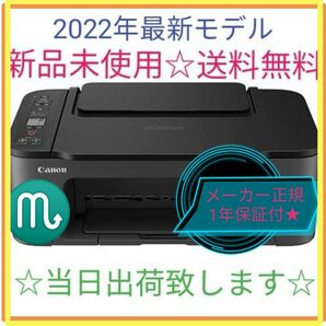 当日発送☆キャノン☆Canon★プリンター A4インクジェット複合機 PIXUS TS3530 PIXUS☆キヤノンKG-876