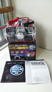 【新品】★メルテック★バッテリー充電器SC650急速充電/維持充電 ★普通自普通 小型自動車・オートバイ・小型農機・12V開放型/密閉型