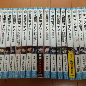 即決　★名探偵コナンシリーズ　小学館ジュニア文庫　まとめて27冊セット