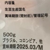 【送料無料】 焙煎仕立て 高級 コーヒー豆 1kg（500g×2袋）ブラジル コロンビア ブレンドコーヒー お得な量 珈琲豆 焙煎コーヒー 工場直売_画像3