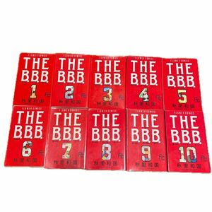 全巻セット【全10巻】THE B.B.B. ザ　ばっくれバークレーボーイ　秋里和国 コミックス