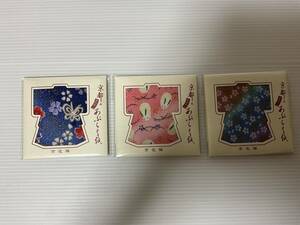 新品15／京友禅　京都のあぶらとり紙　薬用炭入　3点セット／大人気／オススメ品／プレゼント／日本製