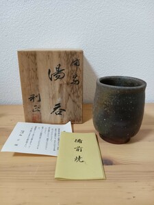 ☆ 未使用品 ☆ 備前焼 湯呑 骨董 茶道具 箱付 陶正園