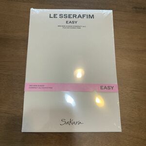 新品未開封　ルセラフィム　easy コンパクト版　サクラ LE SSERAFIM アルバム