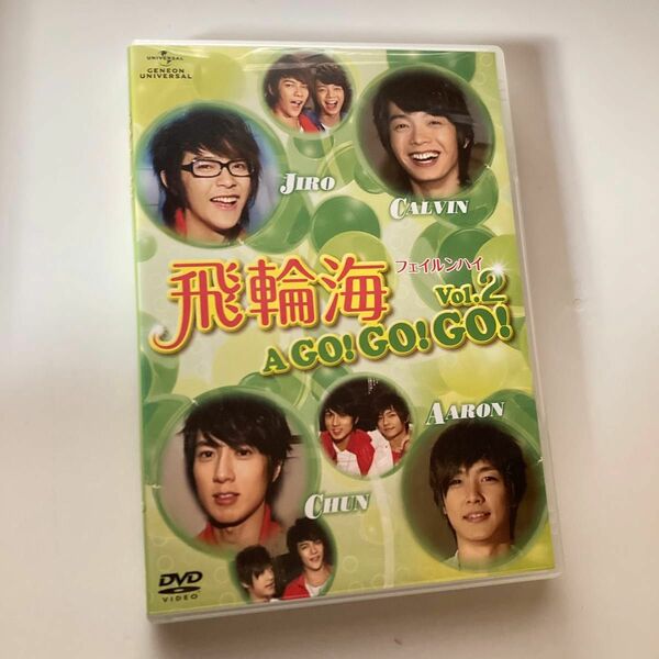 飛輪海 フェイルンハイ A GOGOGO Vol.2 DVD