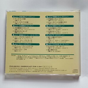 懐かしのアクションヒーロー Vol.3 CD◆忍者キャプター カゲスター コン・バトラーV テッカマン ガイキング キョーダインの画像2