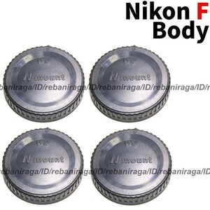 ニコン Fマウント ボディキャップ 4 Nikon F ボディ ボディー キャップ ボディーキャップ BF-1B BF-1A 互換品