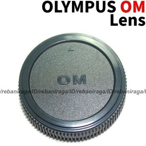 オリンパス OMマウント レンズリアキャップ 1 OLYMPUS OM キャップ レンズキャップ リアキャップ