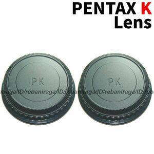 ペンタックス Kマウント レンズリアキャップ 2 PENTAX K レンズキャップ リアキャップ キャップ レンズマウントキャップK 互換品