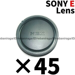 ソニー Eマウント レンズリアキャップ 45 SONY E NEX レンズリヤキャップ レンズキャップ キャップ リアキャップ ALC-R1EM 互換品