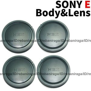 ソニー Eマウント ボディキャップ & レンズリアキャップ 2 SONY E NEX レンズキャップ リアキャップ キャップ ALC-B1EM ALC-R1EM 互換品