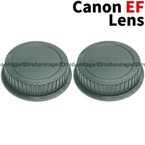 キヤノン EFマウント レンズリアキャップ 2 Canon キャノン EOS EF レンズキャップ リアキャップ キャップ レンズダストキャップ E 互換品