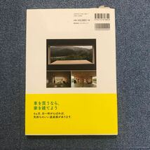 ３５０万円で自分の家をつくる （改訂カラー版） 畠山サトル／イラスト・文_画像2