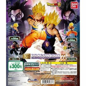 バンダイ製 ドラゴンボール超 VSドラゴンボール11 全4種