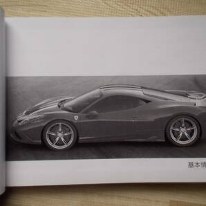 希少 フェラーリ 458 スペチアーレ 純正 日本語版 オーナーズマニュアル Ferrari 458 SPECIALE 取り扱い説明書の画像4