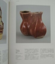 島根県立美術館コレクション選 1999年発行 図録_画像8