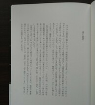 東京消えた街角 加藤嶺夫著 2000年 河出書房_画像3