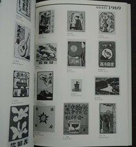 続・現代日本の書評 1994年 日本書票協会刊_画像6