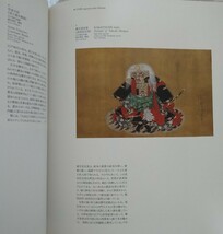 島根県立美術館コレクション選 1999年発行 図録_画像5