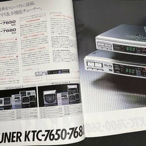 カタログ ケンウッド カーコンポーネント 総合カタログ 1984年 カーステレオ KENWOODの画像3