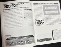 カタログ BOSS マイクロラック MICRO RACK SERIES エフェクター コンプレッサー リミッター 1986年_画像3