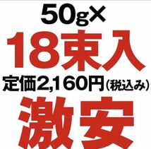 日本そば　18束入　送料無料　匿名配送　ポイント消化　賞味期限長い_画像2