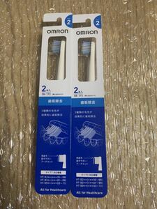 OMRON 歯垢除去 SB-172 2セット