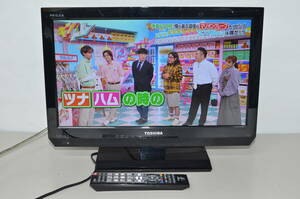 中古良品 TOSHIBA REGZA 19B3 ハイビジョンテレビ 19インチ 確認済