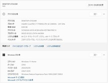 富士通/一体型デスクトップPC/FMVF70C2W/Win11/Intel Core i7-7700HQ/SSD500GB/メモリ8GB/2018年モデル ⑥_画像6