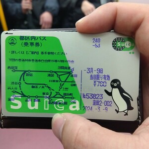 JR東日本のSuicaカード