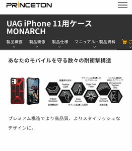 【美品】iPhone11/XR UaGスマートフォンケース