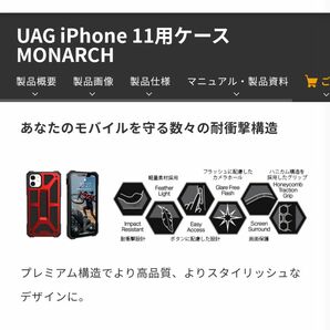 【美品】iPhone11/XR UaGスマートフォンケース