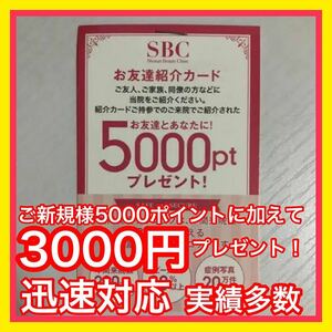 ★3,000円キャッシュバック！5000ポイント 湘南美容クリニック 湘南美容外科 紹介 クーポン 新規 プレゼント優待