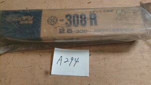 (A294)ニッテツ溶接棒 ステンレス鋼用 308-R 2.6×300mm ２.５ＫＧ 【未開封】
