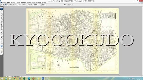 ★昭和２９年(1954)★大阪市区分詳細図　住吉区詳細図★スキャニング画像データ★古地図ＣＤ★京極堂オリジナル★送料無料★