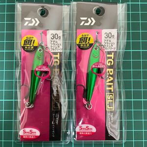 TGベイト 30g SLJ 2個セット アデルフラッシュケイムラフルグリーン