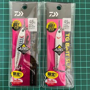 TGベイト 45g SLJ 2個セット 限定カラー