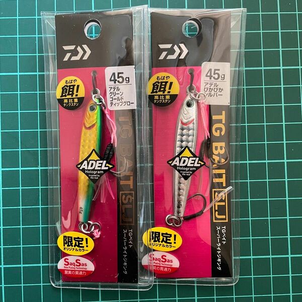 TGベイト 45g SLJ 2個セット 限定カラー